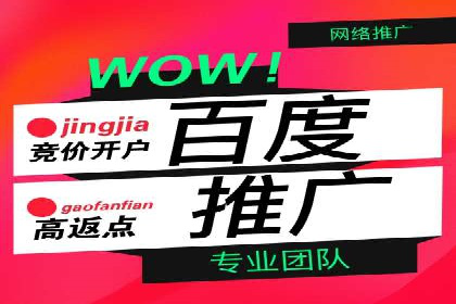 百度关键词推广费用透明化：企业如何避免被坑